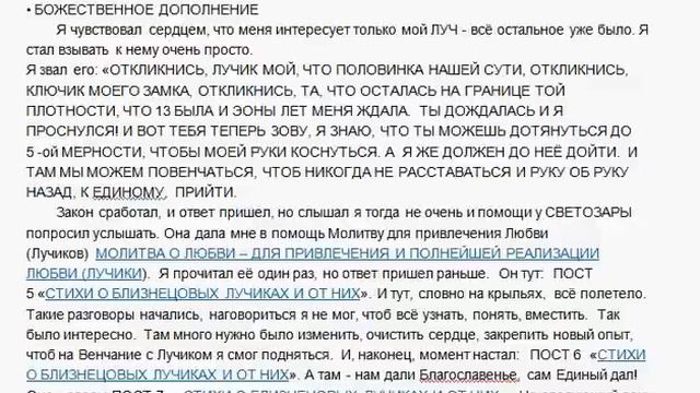 Срочно. Очень сейчас важно! Методика соединения с Лучом! смотреть онлайн