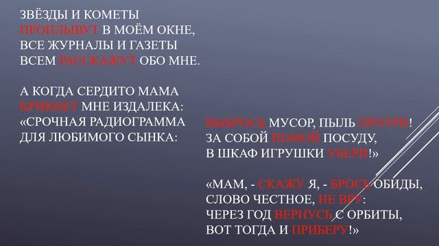 Русский язык. Тема: Глагол как часть речи смотреть онлайн