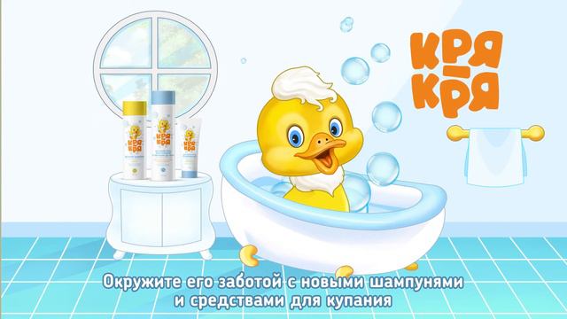 Кря-Кря смотреть онлайн