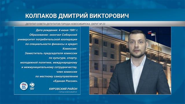 Дмитрий Колпаков Предварительное голосование смотреть онлайн