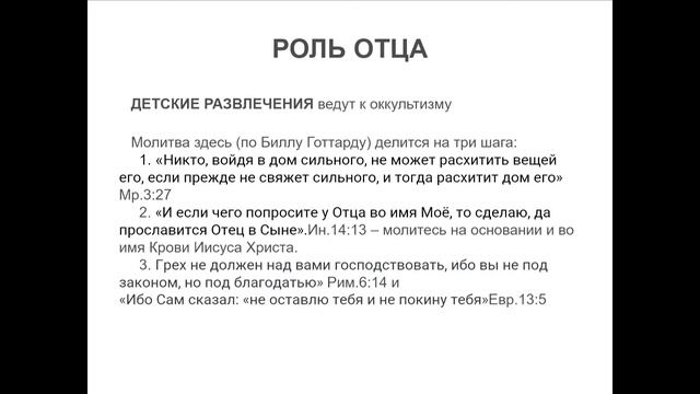 21 Января 2023г - 3:00pm - Лекция - 6 и 7 смотреть онлайн