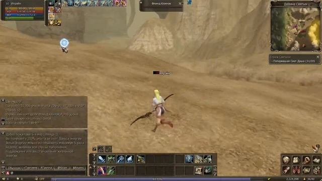 Lineage 2: Grand Crusade - Развитие персонажа с 1 по 100 уровень, Часть 12