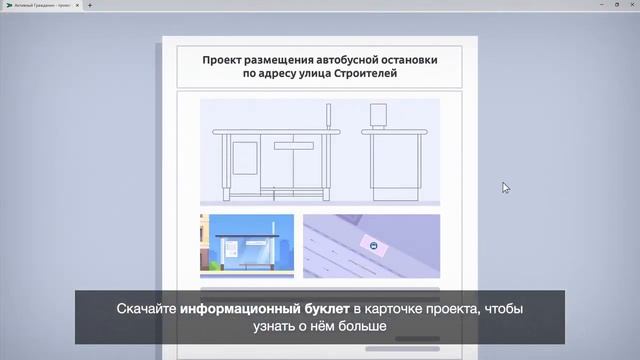Ролик - инструкция как принять участие в электронных общественных обсуждениях. смотреть онлайн