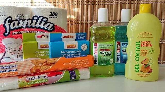 ПОКУПКИ из ФИКС ПРАЙС смотреть онлайн