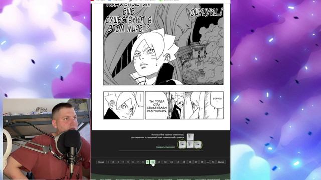 Расследование организации "Кара" | Boruto: Naruto Next Generations главы 16-17 | Реакция на мангу смотреть онлайн