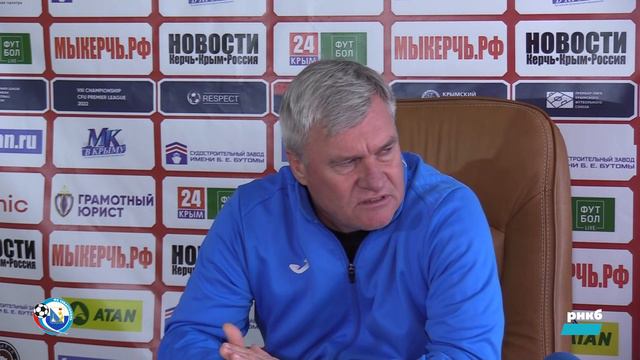 Послематчевая пресс-конференция главного тренера ФК «Океан» Олега Лещинского смотреть онлайн