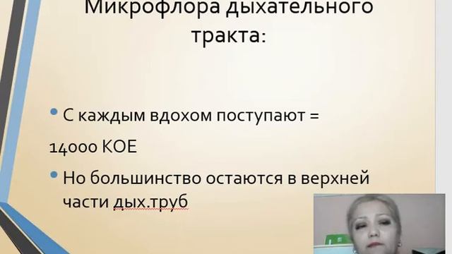 Микробная экология смотреть онлайн