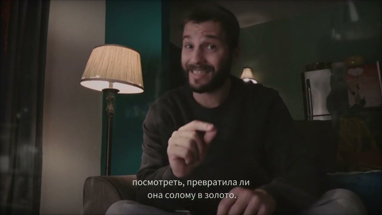 Румпельштильцхен Telling Lies Rumpelstiltskin