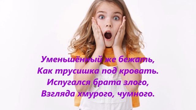 Сказка про трезвучия