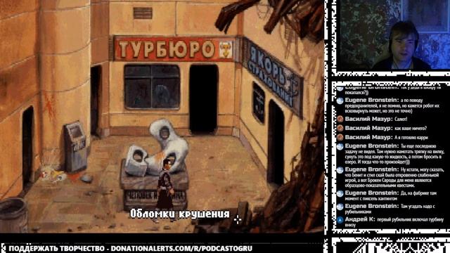 ?Beneath a Steel Sky - Ржавая Антиутопия - Стрим смотреть онлайн
