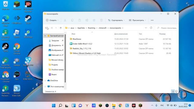 КАК УСТАНОВИТЬ РЕСУРСПАК НА СВОЙ МАЙНКРАФТ!? УСТАНОВКА ТЕКСТУР В МАЙНКРАФТ! смотреть онлайн