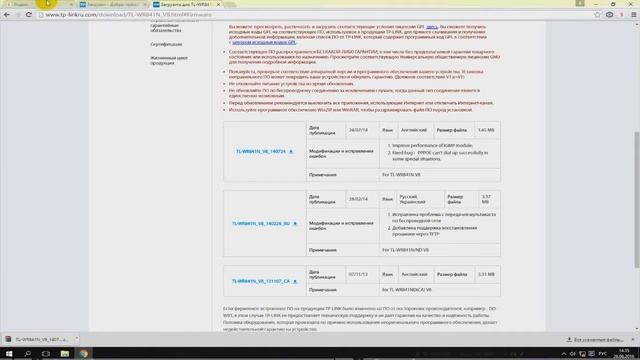 Перепрошивка роутера TP-Link 841 (обновление встроенного ПО) смотреть онлайн