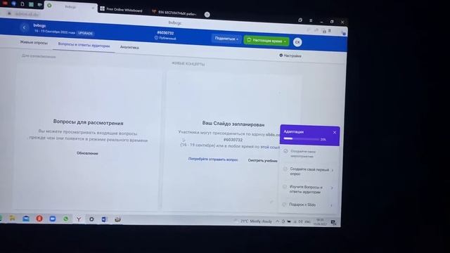 Онлайн тақта -2 slido смотреть онлайн
