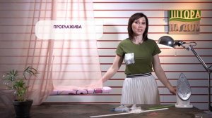 Как укоротить штору без швейной машинки. Обрезаем штору.