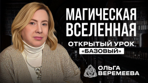 ЭТИ ЗНАНИЯ ПОМОГУТ ДОСТИЧЬ САМЫХ БОЛЬШИХ ЦЕЛЕЙ / БАЗОВЫЙ @vrata_mirov