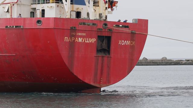 CONTAINER VESSEL «PARAMUSHIR», PORT KHOLMSK/ КОНТЕЙНЕРОВОЗ «ПАРАМУШИР», ПОРТ ХОЛМСК смотреть онлайн