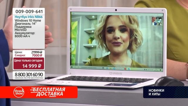Ноутбук Irbis NB66/NB62. Shop & Show (Электроника) смотреть онлайн