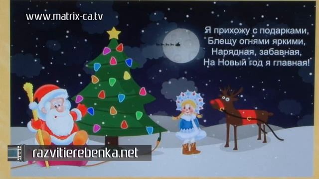 Найдено в сети - учим английский, воспитываем детей (197) смотреть онлайн