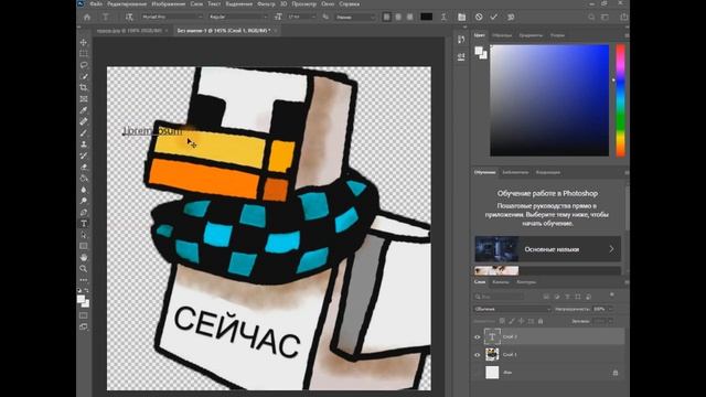 Как вырезать предметы в Adobe Photoshop? + как сделать стикеры в Telegram смотреть онлайн