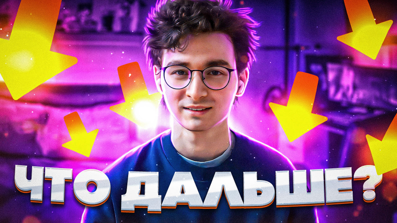 БРАЙН МАПС-ЧТО БУДЕТ ДАЛЬШЕ? смотреть онлайн