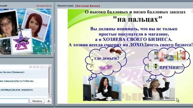 Как быстро стартануть в бизнесе Н. Качна смотреть онлайн
