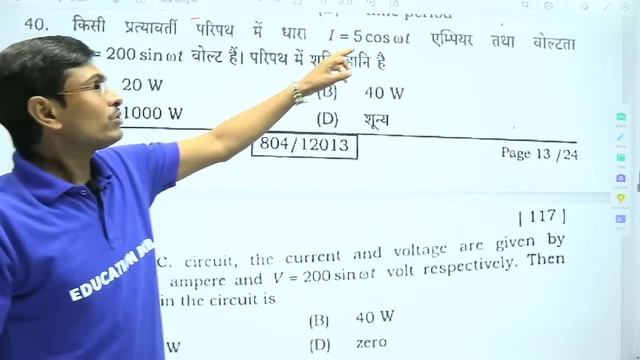 12th Physics Answer Key | Bihar Board Sentup Exam | Physics Class 12 Question Paper Solution смотреть онлайн