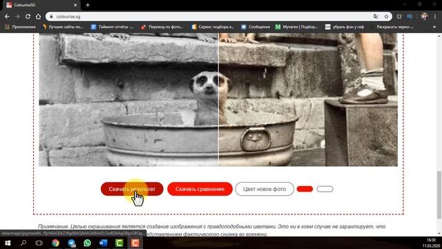 Как сделать ЧЕРНО-БЕЛОЕ ФОТО цветным БЕЗ ПРОГРАММ |АКТУАЛЬНЫЙ СПОСОБ 2020 смотреть онлайн