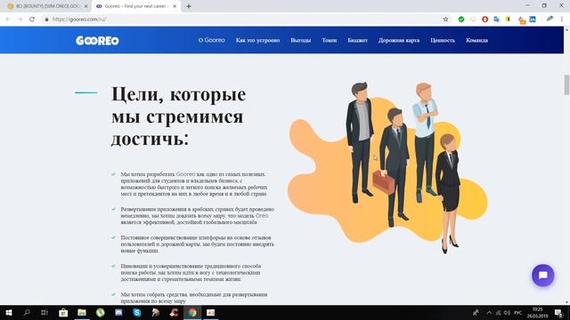 GoOreo - Обзор ICO проекта и его идеи! ЧАСТЬ 2 ! смотреть онлайн