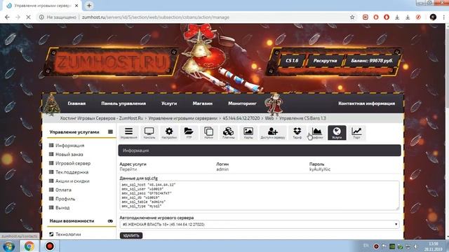 Хостинг Игровых Серверов - ZUMHOST.RU - ПАНЕЛЬ УПРАВЛЕНИЯ смотреть онлайн