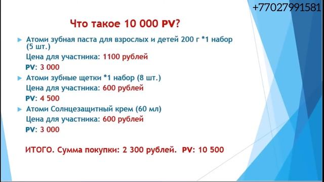 Маркетинг-план компании Атоми смотреть онлайн