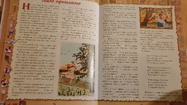 Большая русская сказка (Часть 25) - Библиотека мкрн Луговая смотреть онлайн