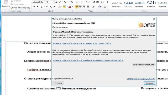 Как перевести заключение сканера из формата PDF в WORD смотреть онлайн