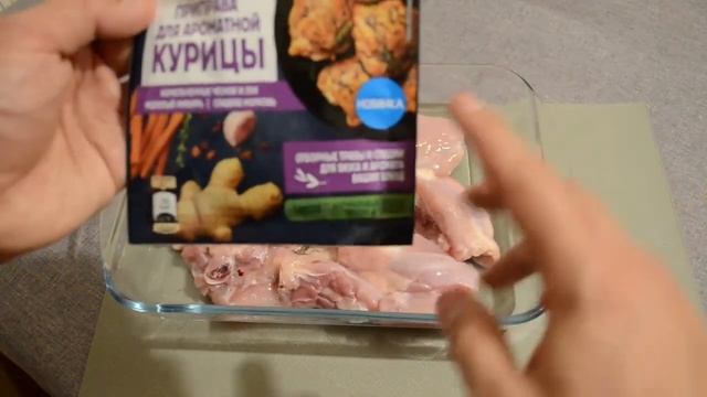 #260: MAGGI ПРИПРАВА ДЛЯ АРОМАТНОЙ КУРИЦЫ! смотреть онлайн