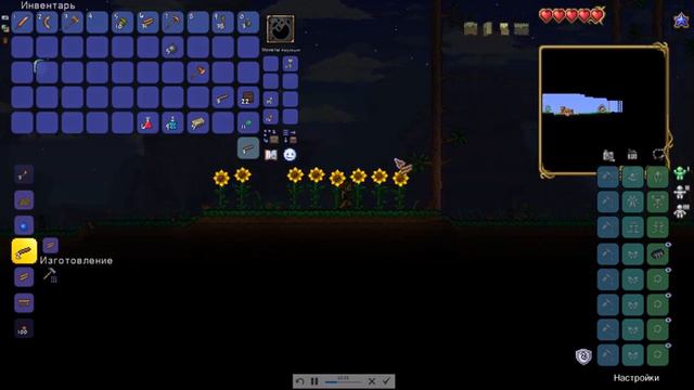 #1 Прохождение Terraria. Постройка дома и начальные крафты. смотреть онлайн