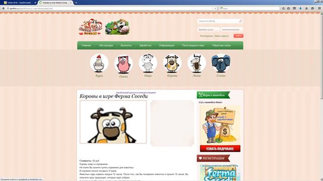 Куда не стоит вкладывать деньги. "Онлайн фермы" смотреть онлайн
