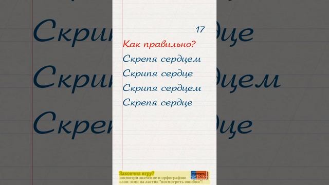 грамотей free обзор игры андроид game rewiew android смотреть онлайн