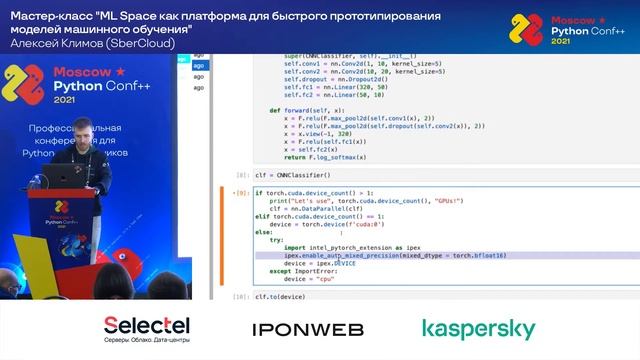 МК "ML Space как платформа для быстрого прототипирования моделей машинного обучения"/Алексей Климов смотреть онлайн