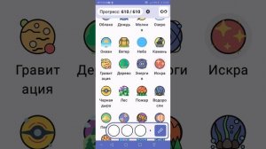 все ингредиенты в игре Алхимия 1 часть.