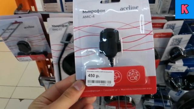 КАКОЙ КУПИТЬ САМЫЙ, ДЕШЁВЫЙ МИКРОФОН В DNS В 2022 ГОДУ! смотреть онлайн