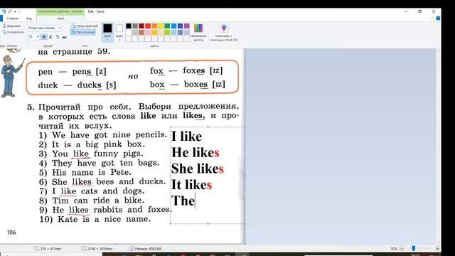 2 класс, урок 54-55 (Биболетова М.З) смотреть онлайн