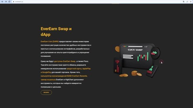 Обзор проекта EverEarnCoin? смотреть онлайн