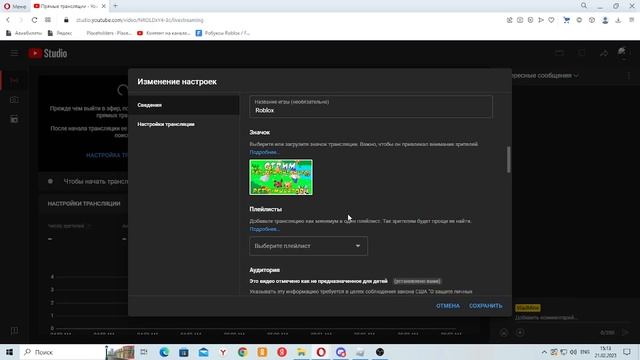 Настройка стрима для начинающих стримеров | YouTube Live | #stream смотреть онлайн