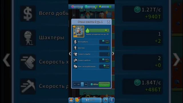 ВОЗВРАЩЕНИЕ В ШАХТЫ!!! Быстрый старт ивента и 5 уровень престижа) Idle mainer))) смотреть онлайн