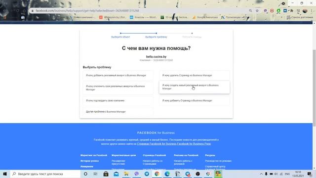 Как написать в поддержку facebook. Чат с поддержкой фейсбук. смотреть онлайн