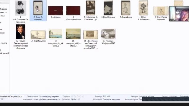 Конференция «Альбомная культура: исторический экскурс и современное прочтение». День 2