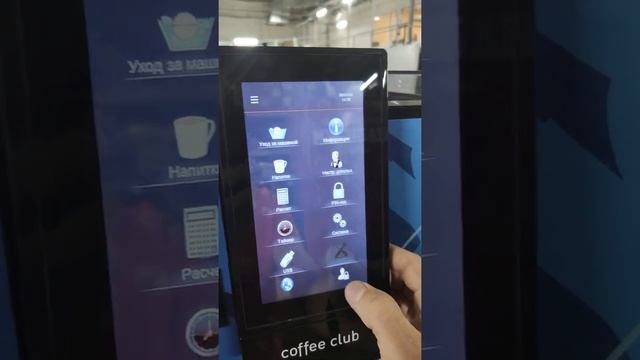 Пин код schaerer coffee club(вход в сервисное меню) смотреть онлайн