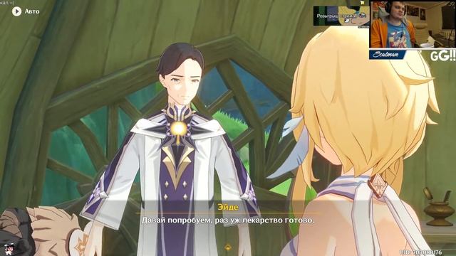 15 ноября Genshin Impact часть 242 / Кариберт смотреть онлайн