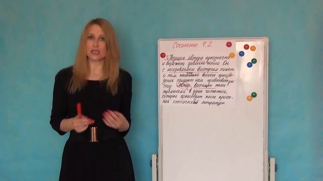 Как писать сочинение. Часть 2 смотреть онлайн