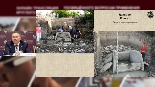 Онлайн трансляция круглого стола, посвящённого вопросам применения новых технологий в археологии смотреть онлайн