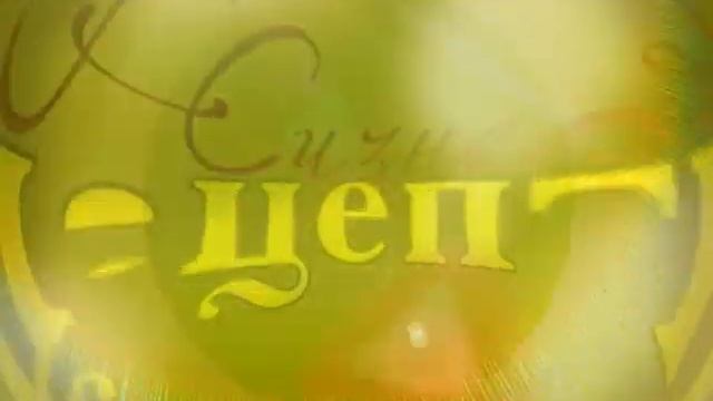 Ребрышки телятины, Олег Трошин смотреть онлайн